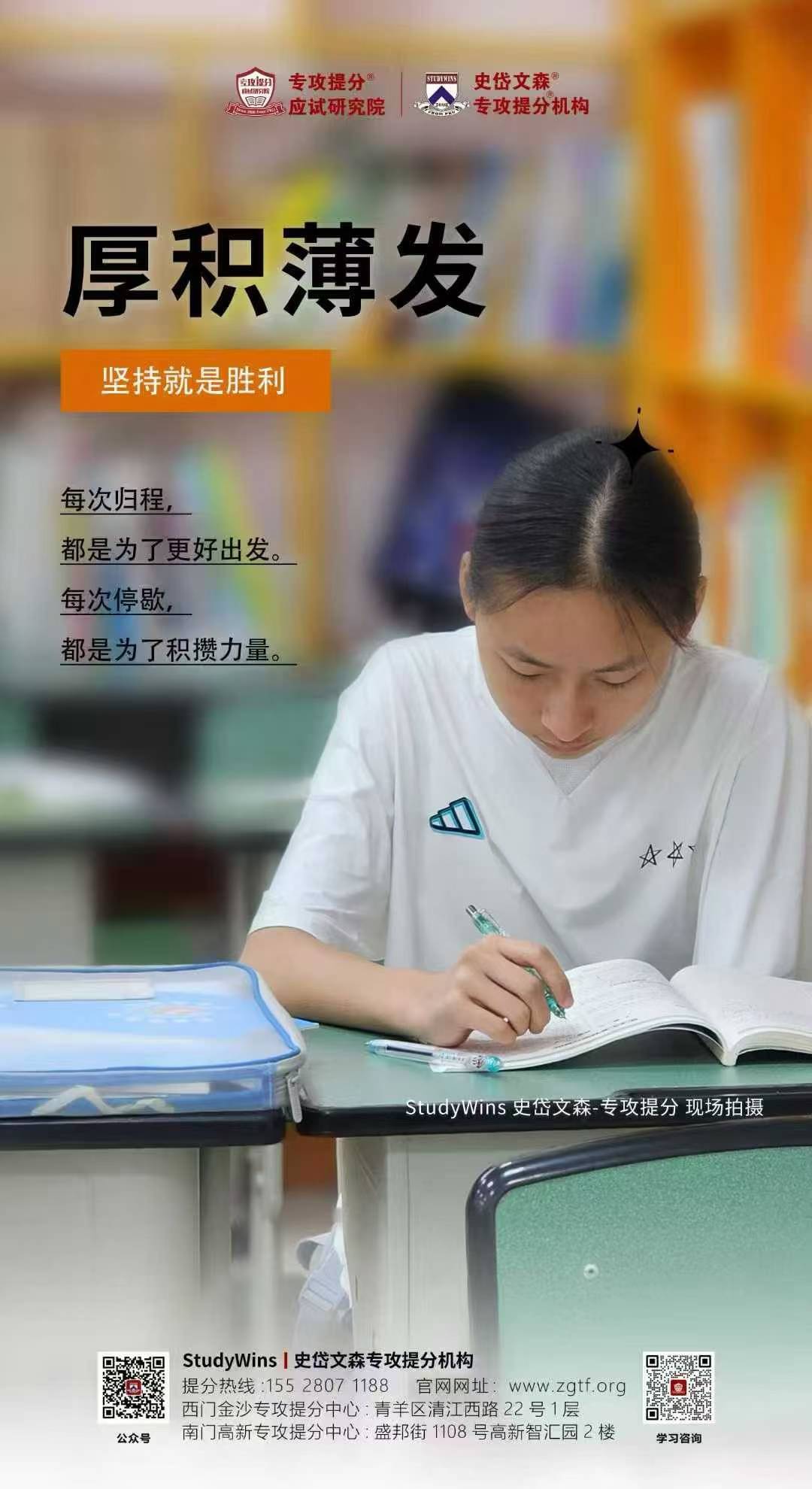 孙语...在史岱文森提分情况2