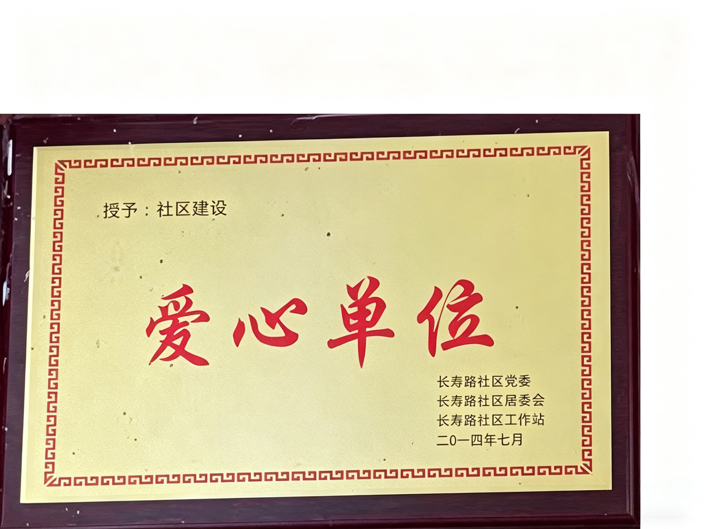 2014���ĵ�λ